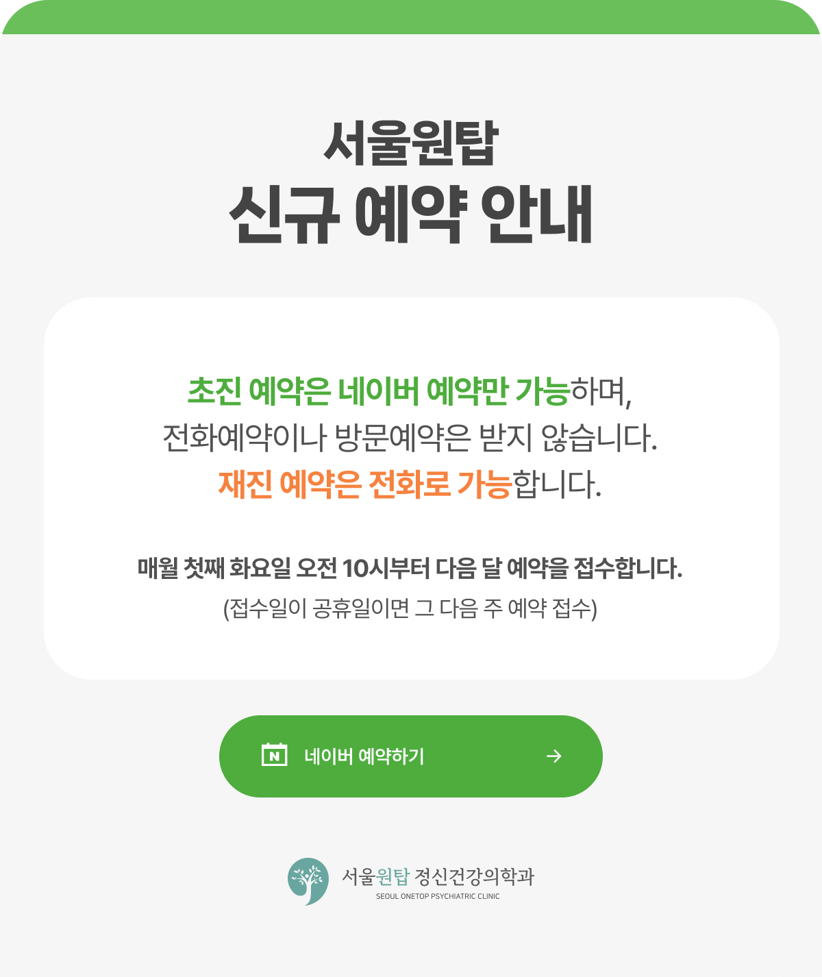 팝업 공지